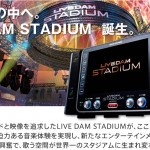 live_dam_stadium